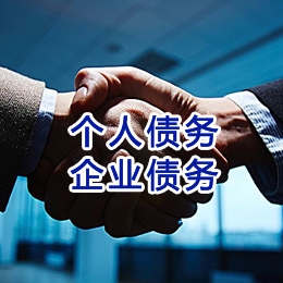 青海追债公司